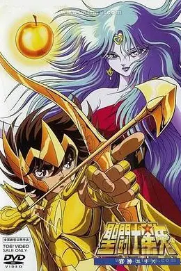 圣斗士星矢：邪神厄里斯海报图片