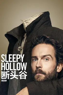 沉睡谷第四季封面图