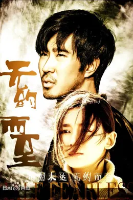 无约而至封面图