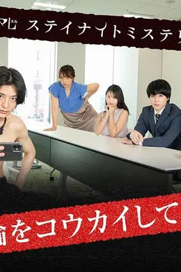 公开出轨封面图