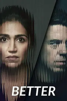 更好 第一季封面图