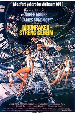 007之太空城国语封面图