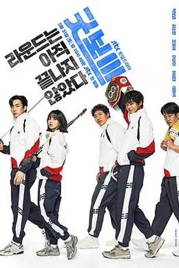 健将联盟封面图