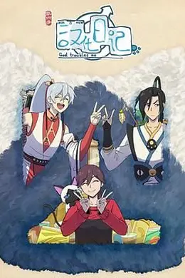 汉化日记 第四季封面图