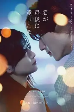 你最后留下的歌封面图