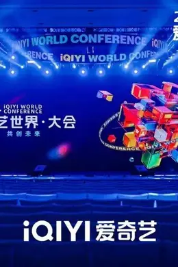 剧焦 | 优爱腾片单季，我们总结了五点全年大趋势封面图