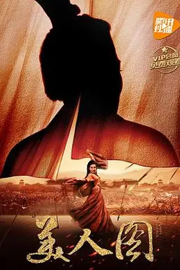 美人图2017封面图