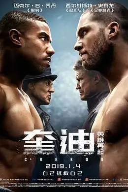 奎迪：英雄再起封面图