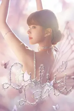 LuLu Land 赵露思见面会封面图