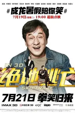 绝地逃亡（原声版）封面图