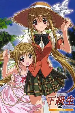 下级生2 瞳孔中的少女们封面图