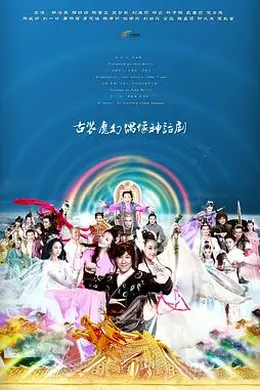 天天有喜之人间有爱封面图