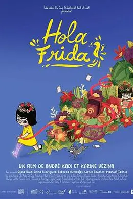 你好弗里达封面图