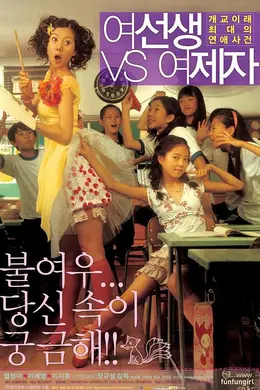 女老师与女学生封面图