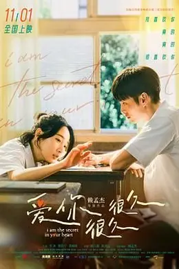 爱你很久很久 夏日的柠檬草封面图