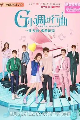 G小调进行曲封面图