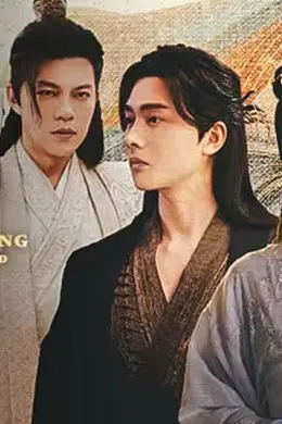 澜陵缭乱海报图片