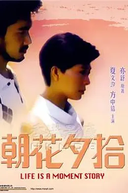 朝花夕拾封面图