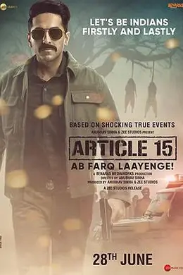 第15条海报图片