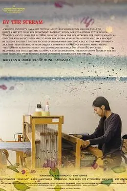 在溪边2024封面图