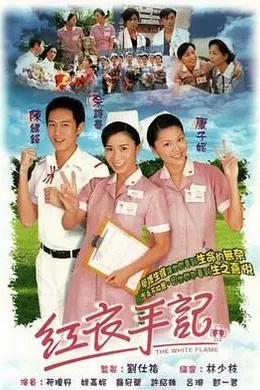 红衣手记 粤语封面图