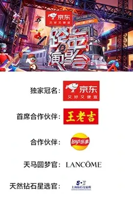 2025-2026湖南卫视芒果TV跨年演唱会封面图