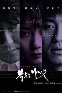 我要复仇2002封面图