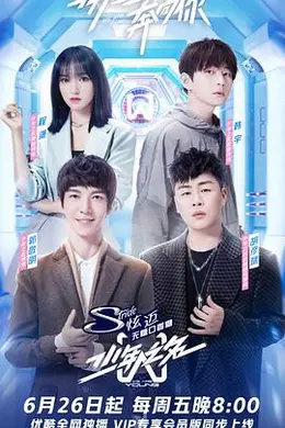 少年之名封面图