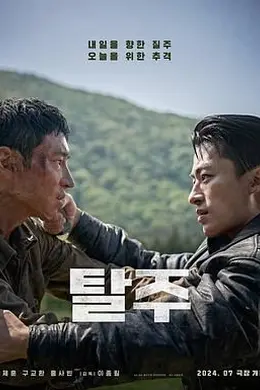 逃脱 2024封面图