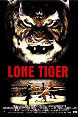 虎面角斗士封面图