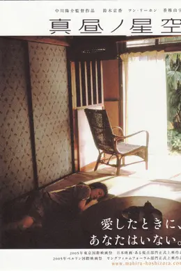 日正当中的星空封面图