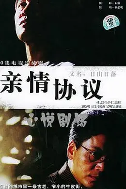 日落日出封面图