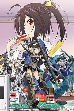 机甲少女FrameArmsGirl封面图