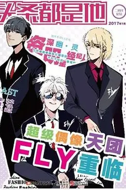 头条都是他封面图