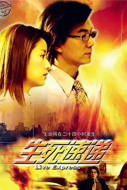 生死速递 九美狐封面图