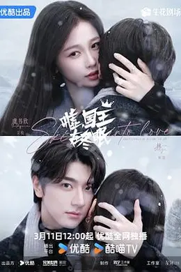 嘘，国王在冬眠封面图