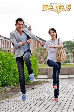 神仙老师狗封面图