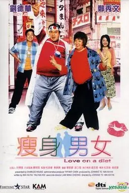 瘦身男女封面图