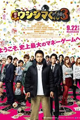 暗金丑岛君3封面图