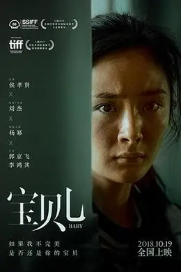 宝贝儿2018封面图