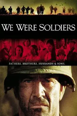 我们曾是战士封面图