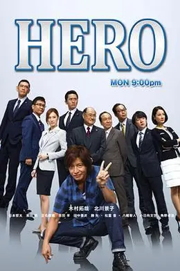 律政英雄2014封面图