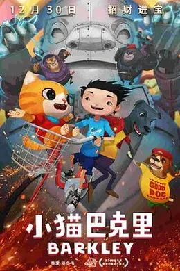 小猫巴克里封面图