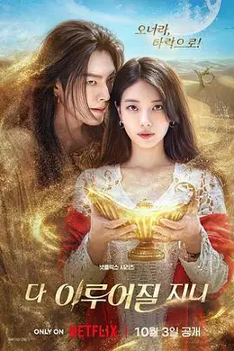 许愿吧，精灵封面图