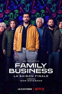 家族企业第三季海报图片