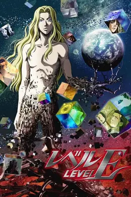 灵异E接触封面图