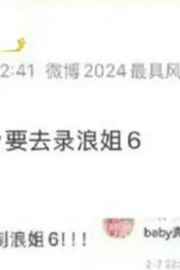 什么？！她彻底解封复出了？封面图