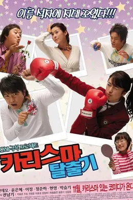 圣诞出逃记封面图