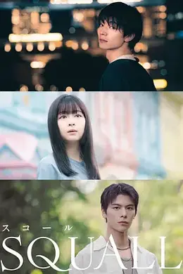 骤雨2026封面图