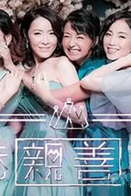 香港亲善小姐封面图